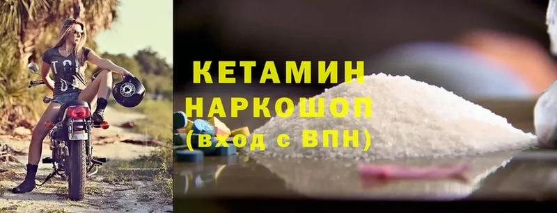 КЕТАМИН ketamine  магазин продажи   Жуковский 